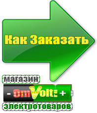 omvolt.ru Энергия Voltron в Биробиджане