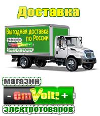 omvolt.ru Стабилизаторы напряжения на 42-60 кВт / 60 кВА в Биробиджане